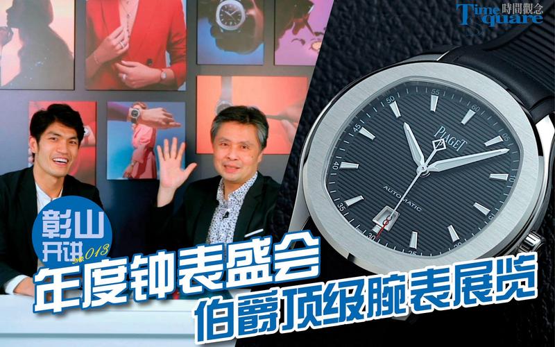 台南钟表